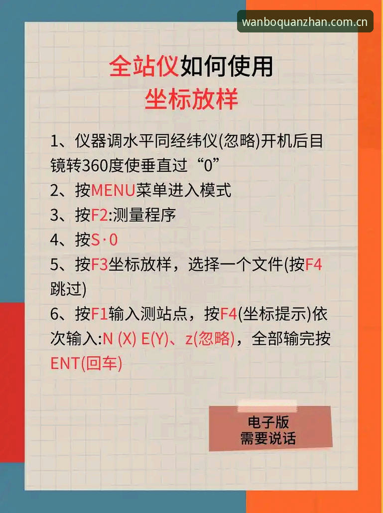 万博全站常见问题最新版 万博全站常见问题最新版操作教程:从安装到使用的完整指南