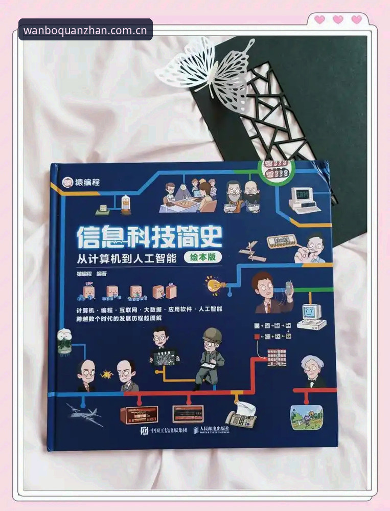 揭秘万博全站最新版背后的创新逻辑：你不知道的平台升级秘密